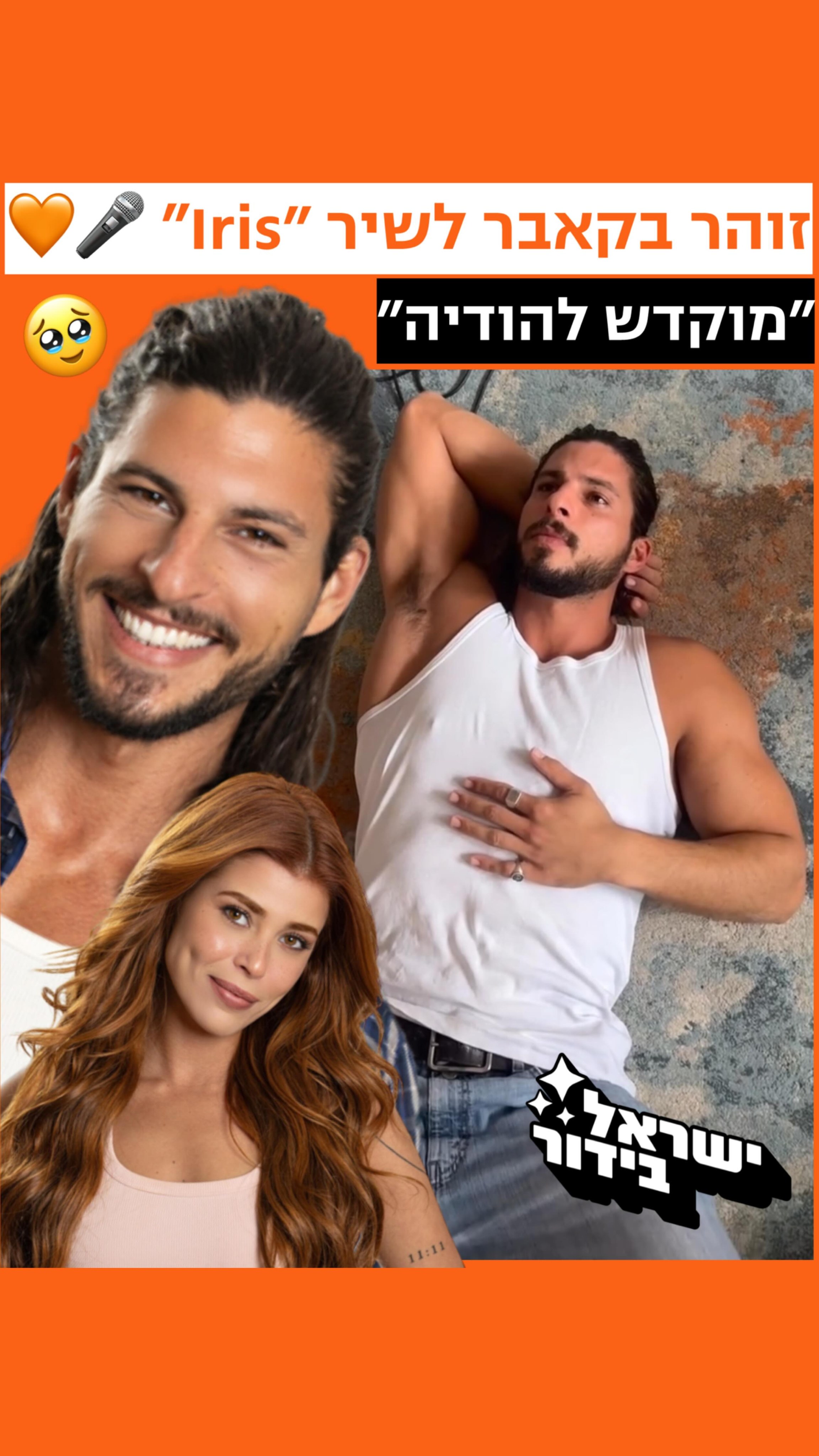 ⁨ מציעים להחליף את הקליפ הרשמי לגרסא של זוהר 🤪...