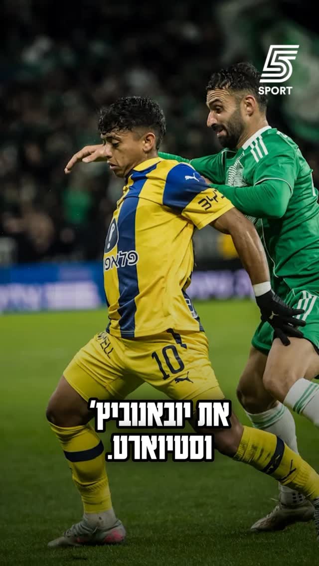 ניצחון על עונה שלמה: עמרי אפק מכין אתכם לחצי הגמר הענק 🏆...