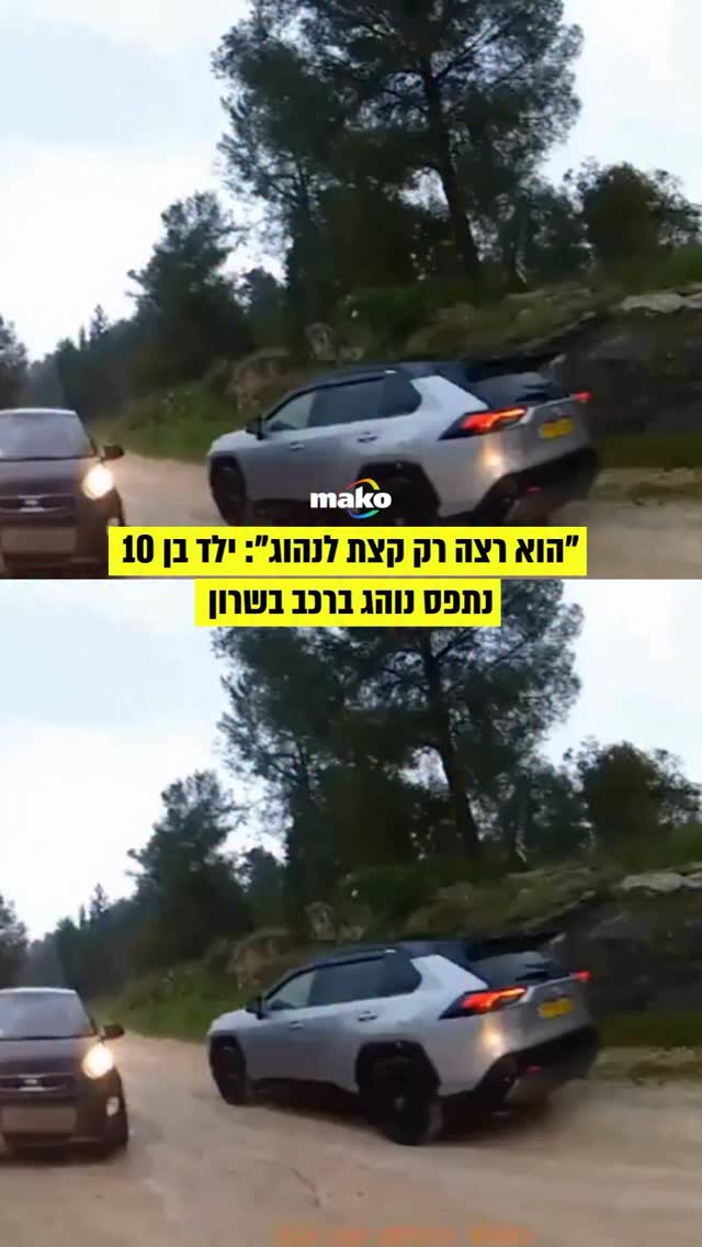 במהלך סיור שגרתי סמוך ליער חורשים, זיהו שוטרים רכב המסתובב...