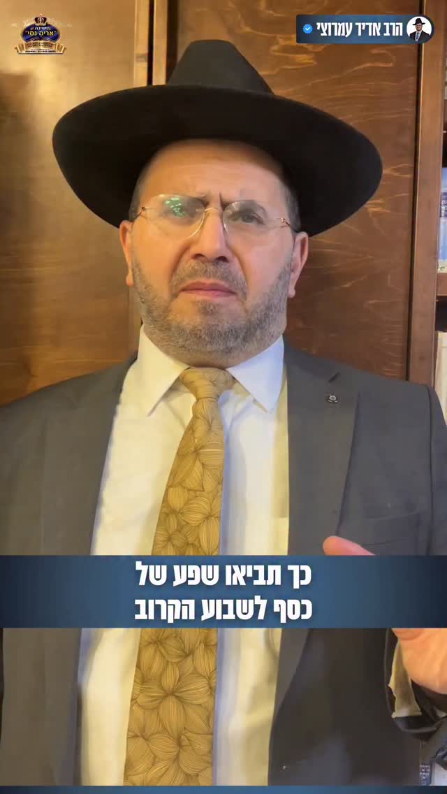 כך מביאים שפע של כסף לשבוע הקרוב! סגולה הפשוטה לפרנסה שעושים...