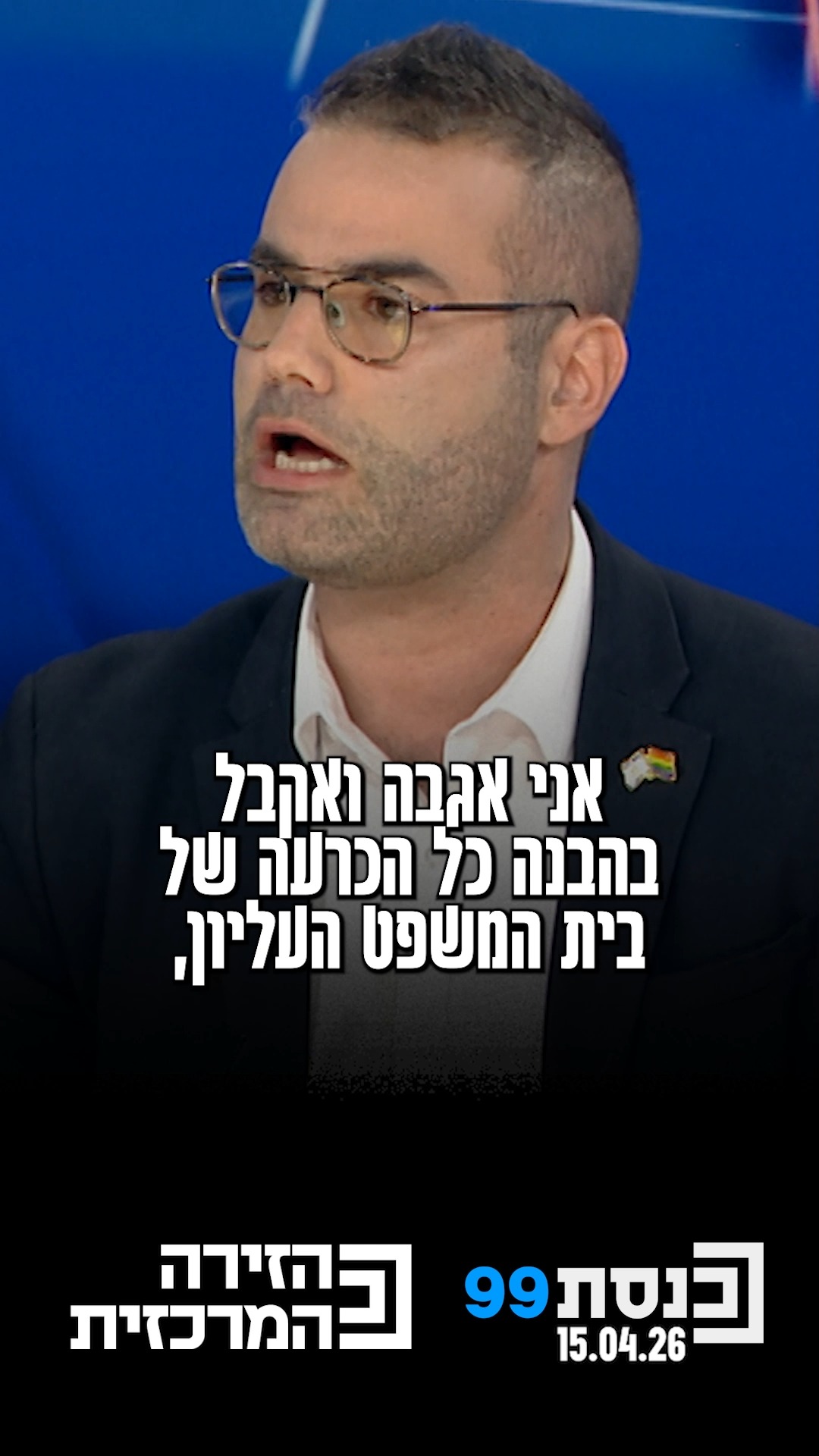 "זה לא ימין. זו חבורה של פשיסטים שהחליטו שהם קצו במדינה יהודית...