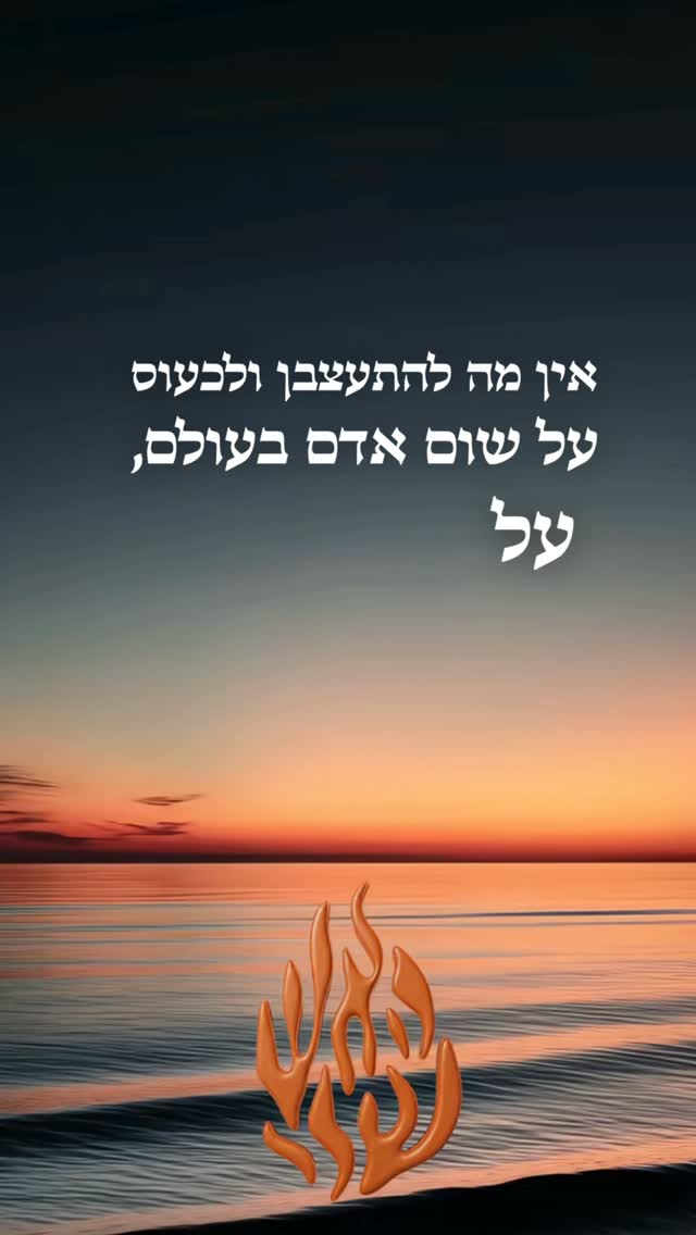 ‏כולם פה בעולם שליחים של ה׳ יתברך❤️...