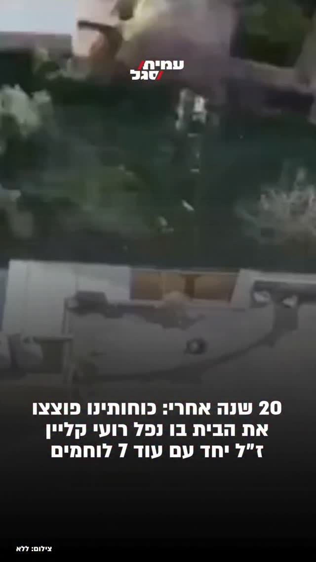 סגירת מעגל בלבנון: כוחות יחס"מ קומנדו (5589) השמידו בבינת ג'ביל...