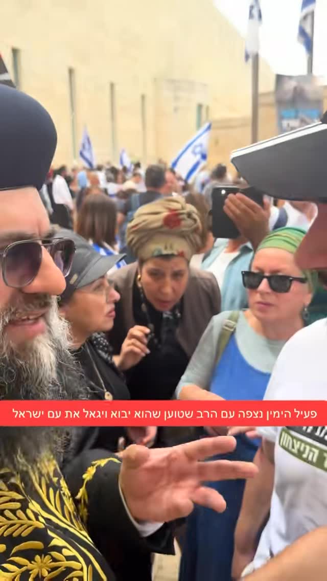 מרדכי דוד: פעיל הימין נצפה עם הרב שטוען שהוא יבוא ויגאל את עם...