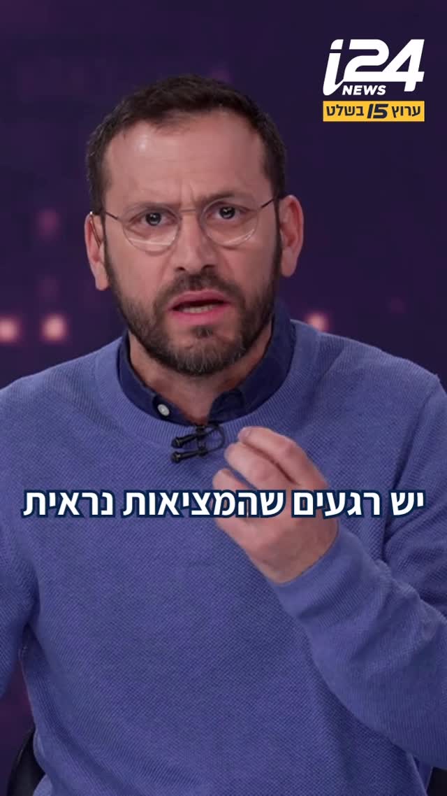 איך שופטים אמורים להתנהג | הטור של אלירז שדה @elirazsade...
