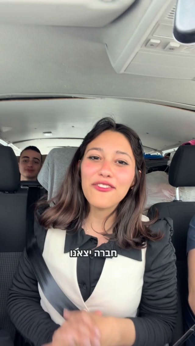 הדר מוכתר: חזרנו מההפגנה למען בין גביר...