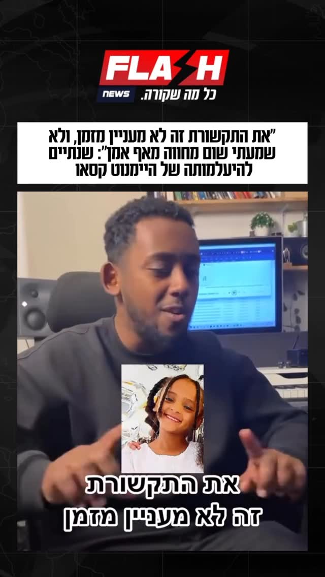 ״את התקשורת זה לא מעניין מזמן, ולא שמעתי שום מחווה מאף אמן״:...