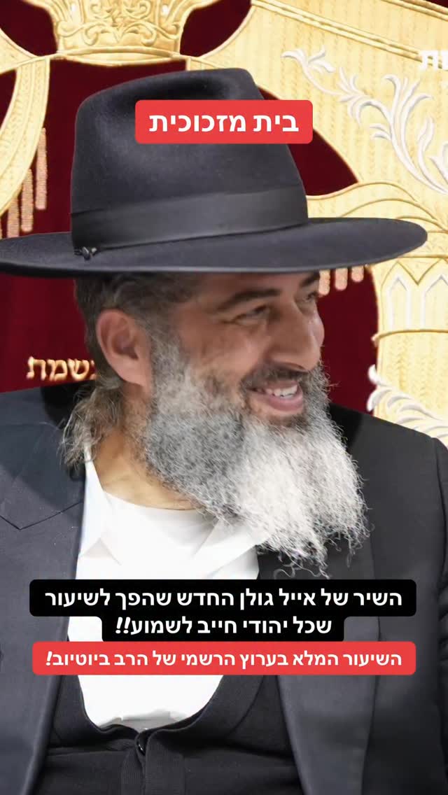 הרב רונן שאולוב - בית מזכוכית - השיעור המלא בערוץ הרשמי של הרב...