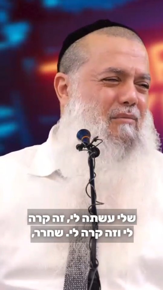 "העבר אין, העתיד עדיין וההווה כהרף עין": חוכמה יהודית לחיים...