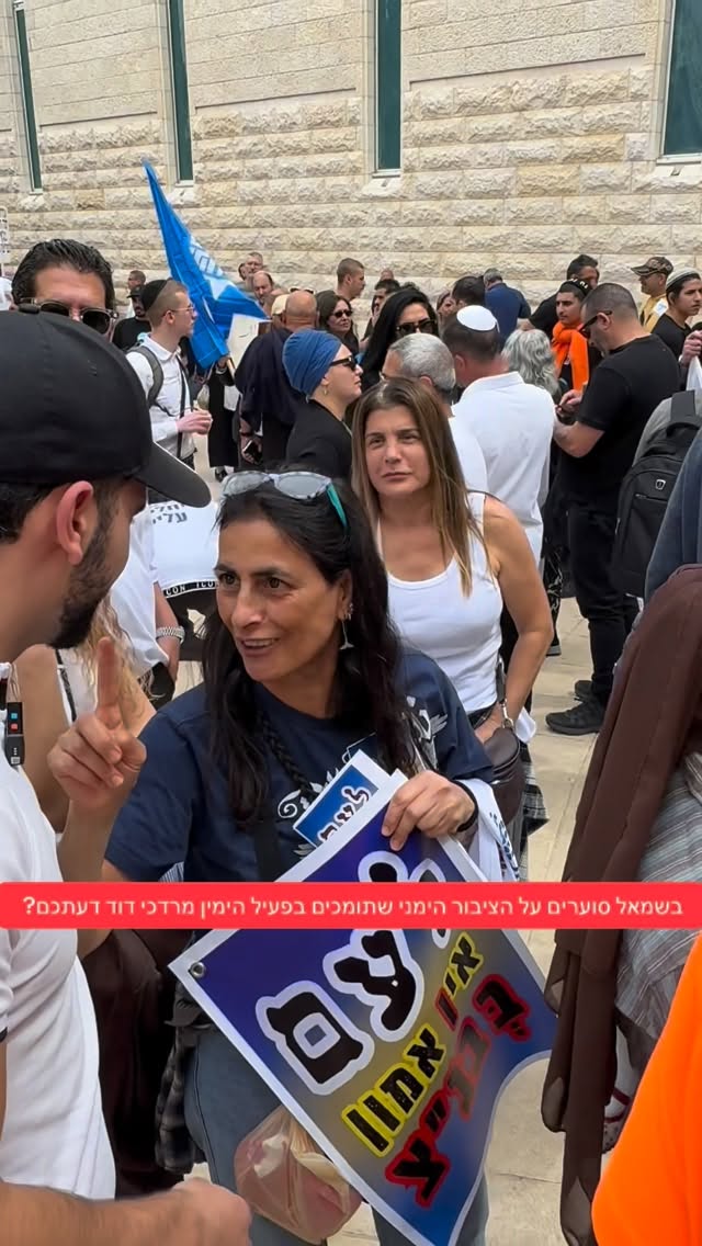 מרדכי דוד: בשמאל סוערים על הציבור הימני שתומכים בפעיל הימין...