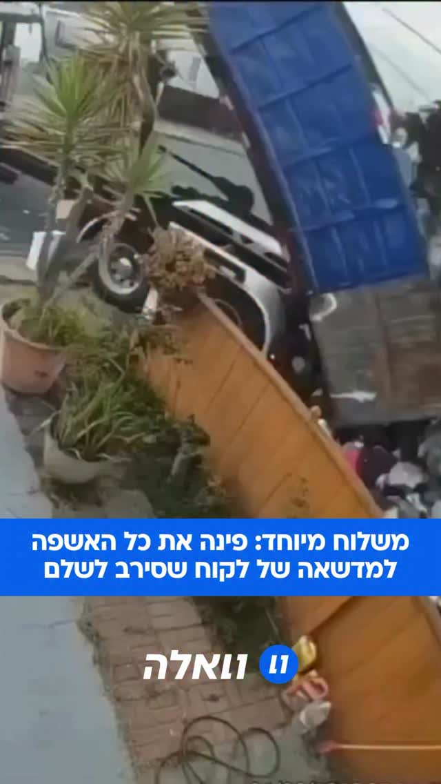 נהג משאית אשפה בקליפורניה החליט לפרוק משאית מלאה בזבל ישירות...