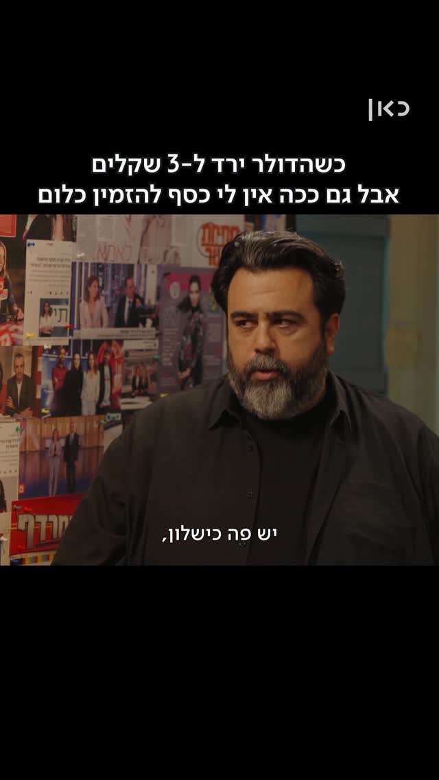 זה לא עוזר לנו פגישה...