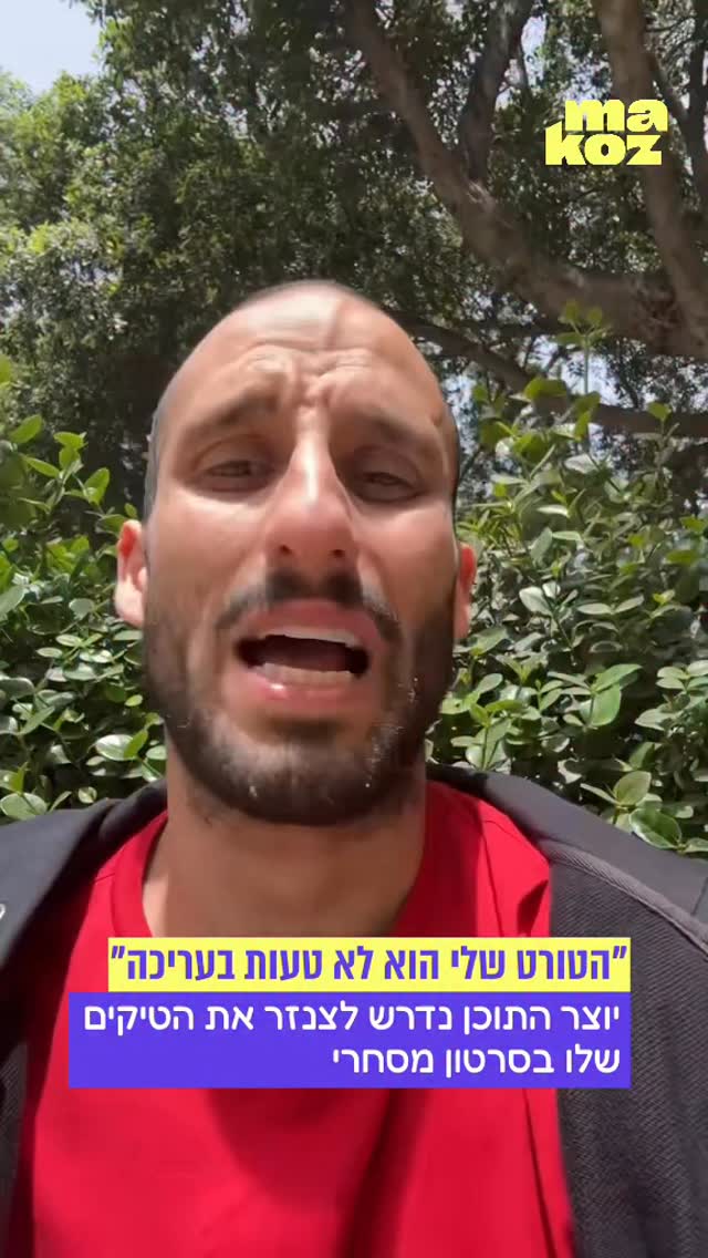 יוצר התוכן והמרצה דניאל מורס סגר קמפיין מסחרי שאמור היה...