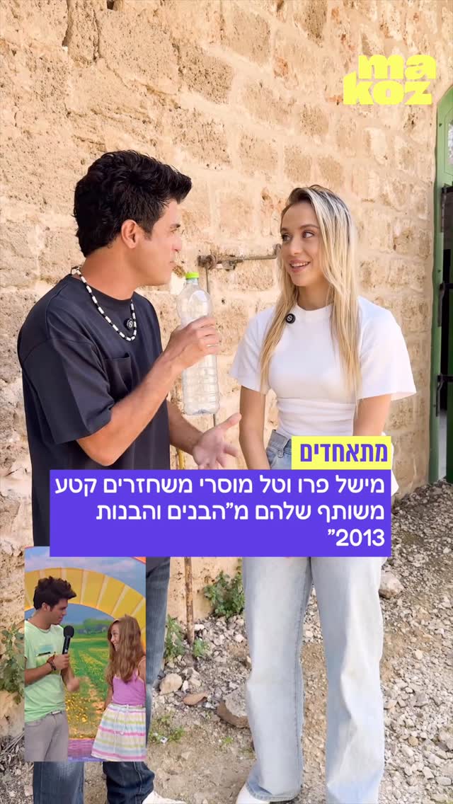 ⁨ ⁨ זה לא היה בבינגו שלנו ✨...