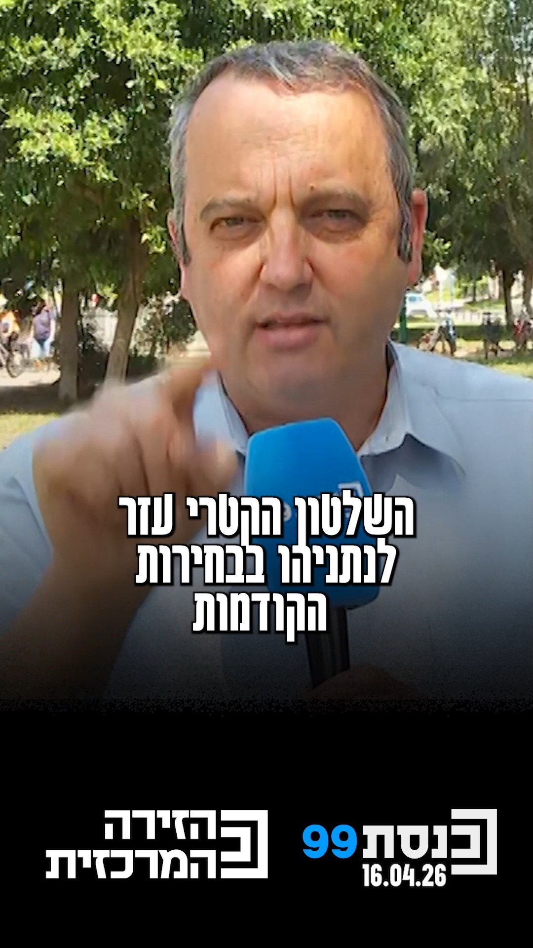 "השלטון הקטארי עזר לנתניהו בבחירות הקודמות" - ח"כ גלעד קריב...