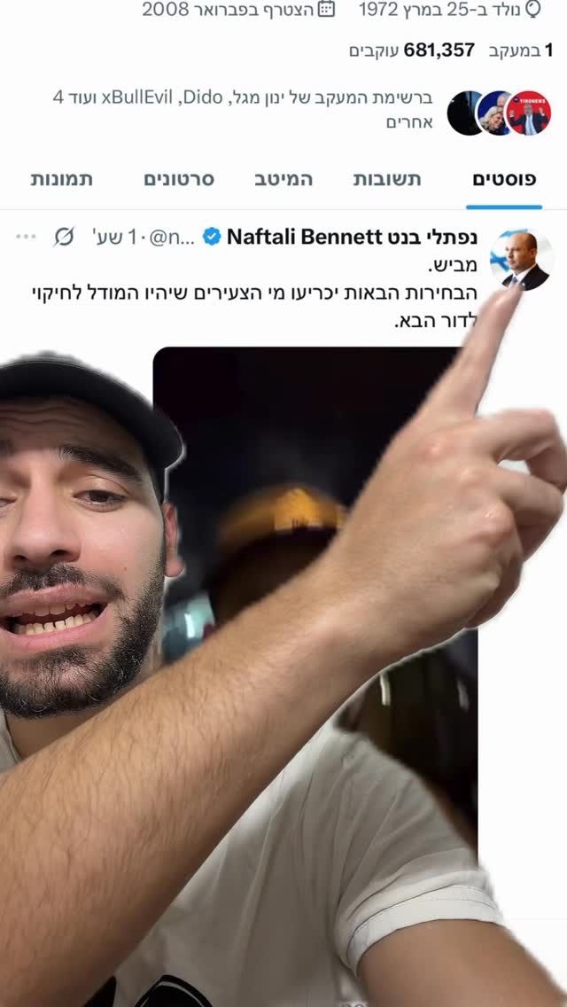 מרדכי דוד: נפתלי בנט מתלכלך...