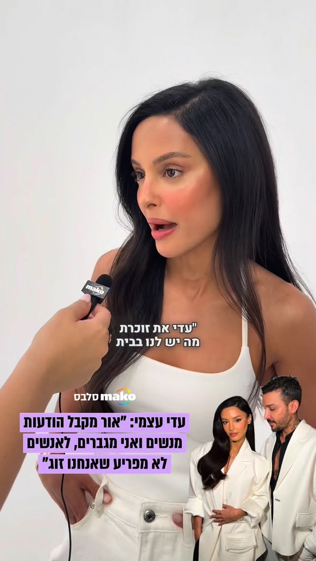 "אור אומר לי 'רק אני ואת יודעים מה יש בנינו', זה הולך איתי":...