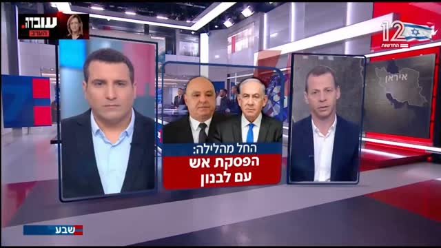 כל מה שאתם צריכים לדעת על הפסקת האש בלבנון...