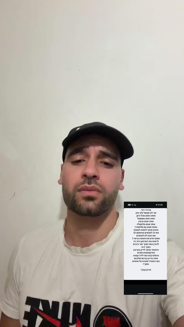 מרדכי דוד vs רון נשר...