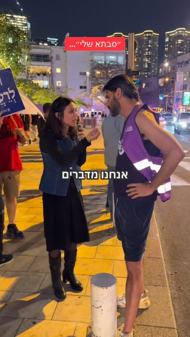 הדר מוכתר: "סבתא שלי"... והוא מפגין על זה......