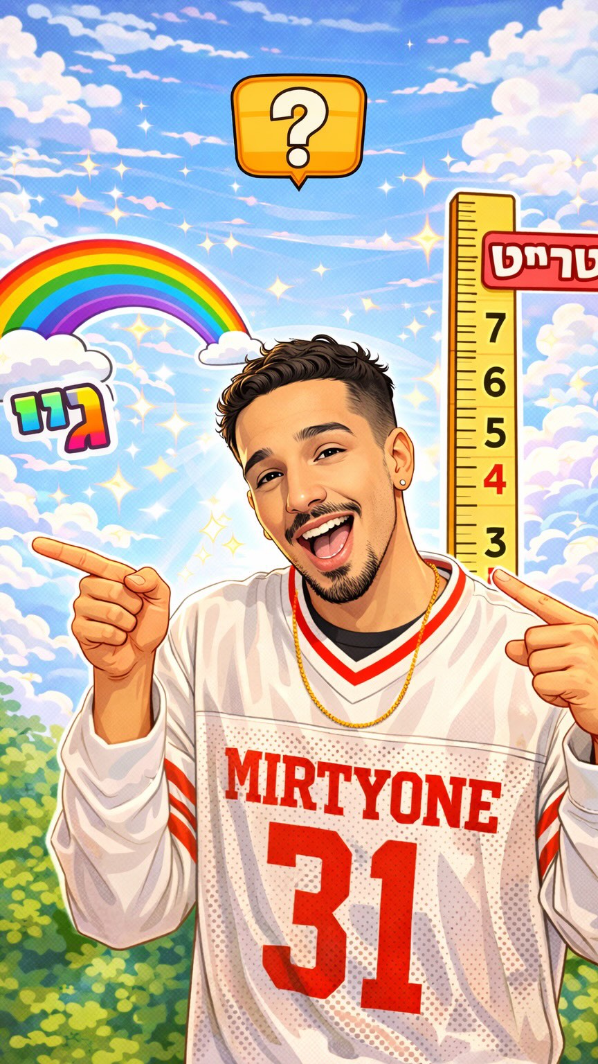 ⁨ 🌈 או 📏? -פרק 1...