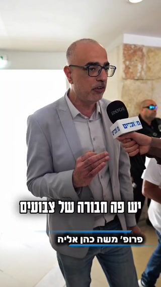 "יש פה חבורה של צבועים מורדים שיורקים לנו בפרצוף. צריך לפרק את...
