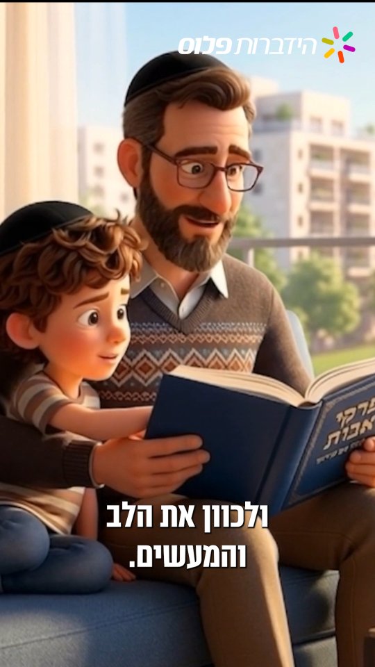 חודש אייר: הזמן שלכם לצמוח, להתרפא ולהתחדש! ידעתם שחודש אייר...