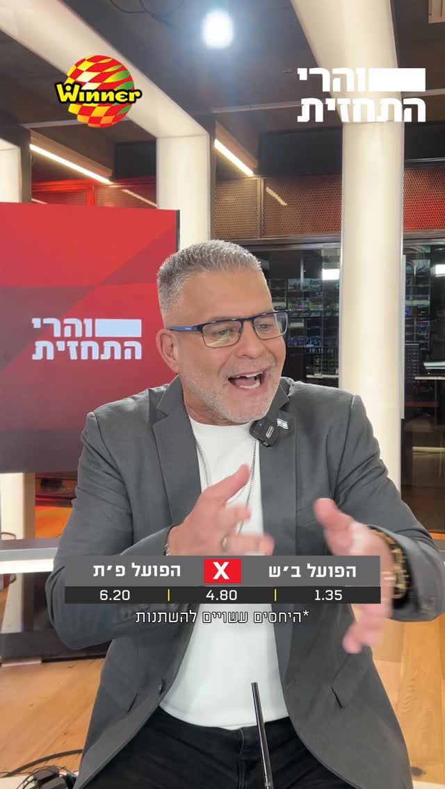 באר שבע באנקר! ההמלצות של הפאנל למשחק בין האדומים להפועל פ"ת...