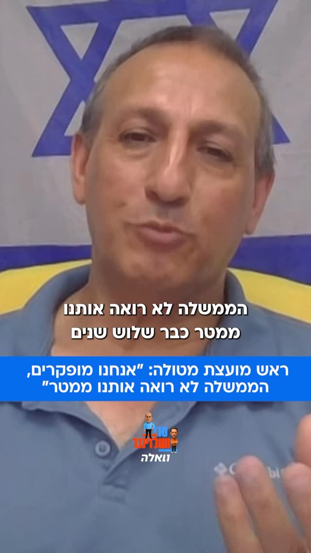 ראש מועצת מטולה דוד אזולאי תוקף: אנחנו מופקרים ולא מעניינים...