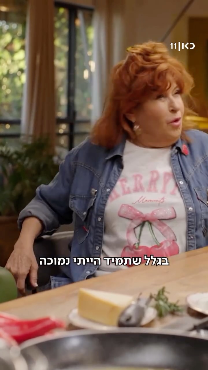⁨ “בגלל שתמיד הייתי נמוכה ושמנמונת ואנשים לא ראו אותי, הבנתי...