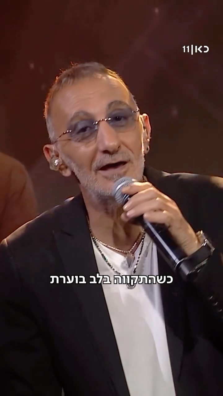 ⁨ זהו זה ושמעון בוסקילה מזכירים לנו לא לאבד את התקווה....