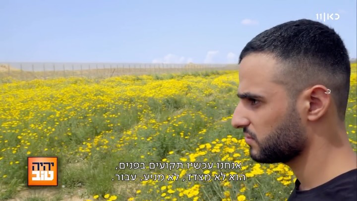 ⁨ ⁨ עומרי אסנהיים כותב לקראת שידור הפרק של יהיה טוב הערב:...