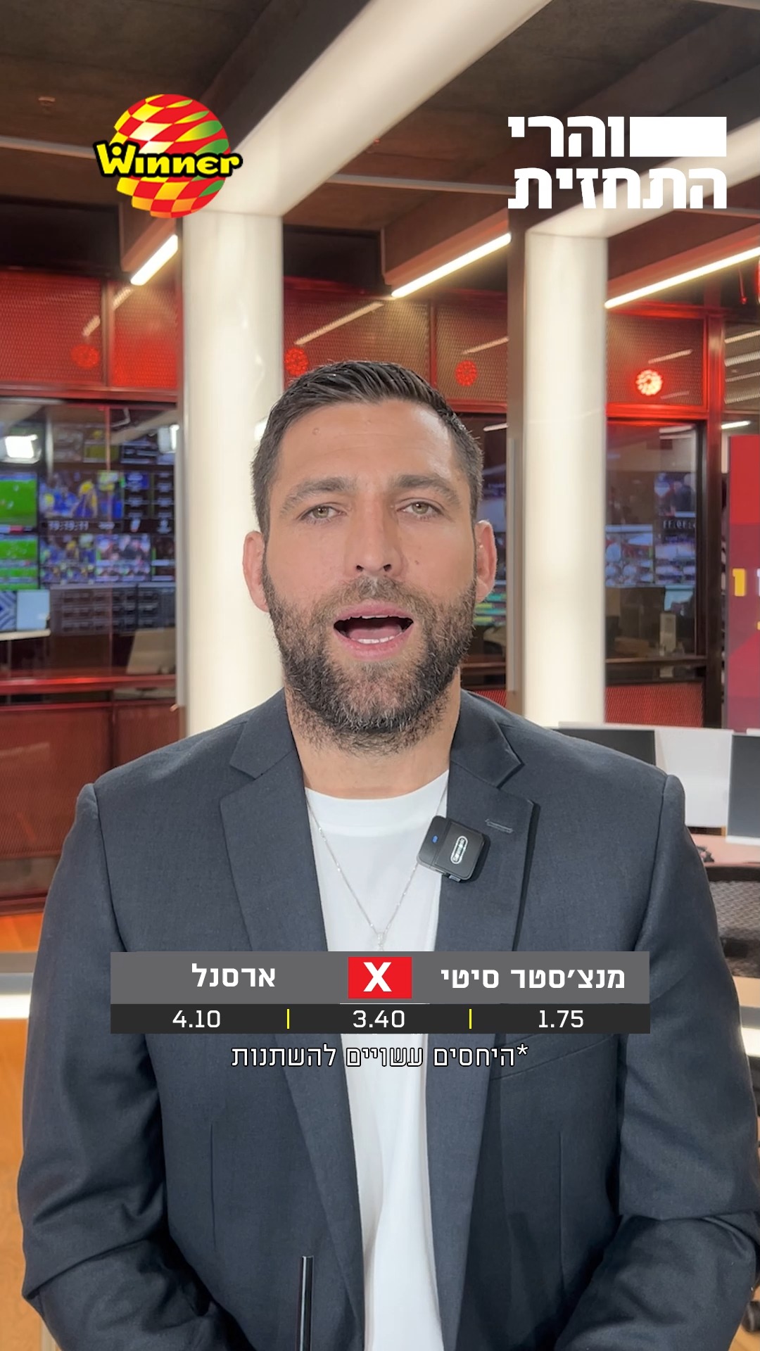 ההמלצות של דודו ושכטר למשחק הענק בין סיטי לארסנל ביום ראשון🔥...