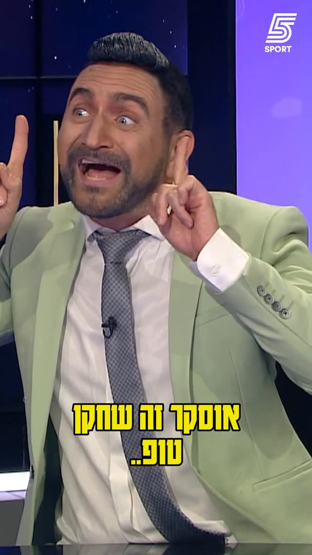 יש מתנדבים לבדוק את שכטר? קחו פאפאם לפנים!...
