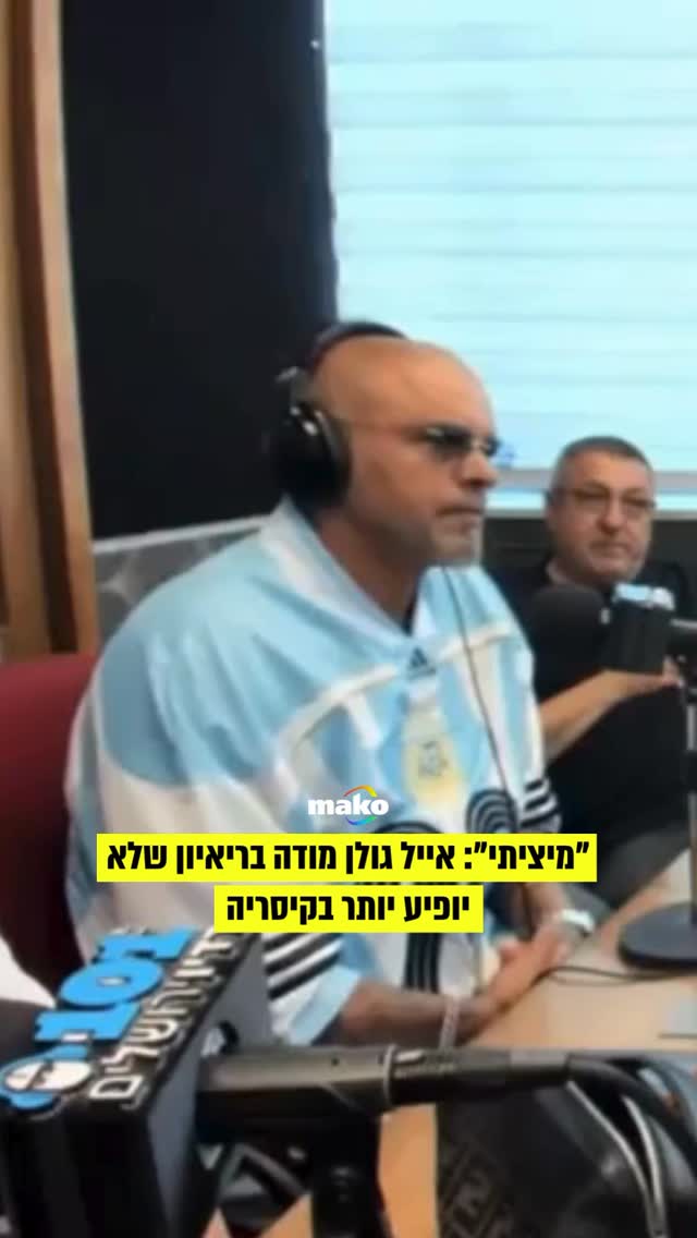 אייל גולן לא מתכנן לחזור לקיסריה. בראיון המסורתי שלו עם ירון...