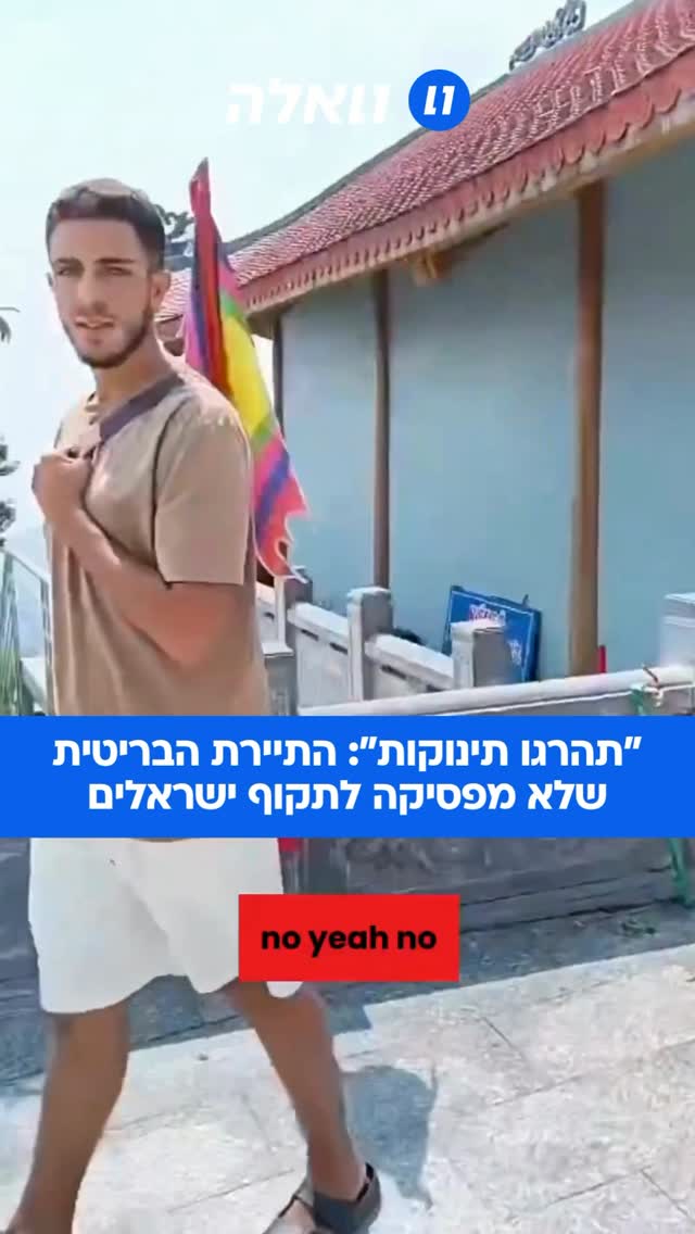 תיעוד מטריד שמופץ ברשתות החברתיות חושף כי אותן תיירות...