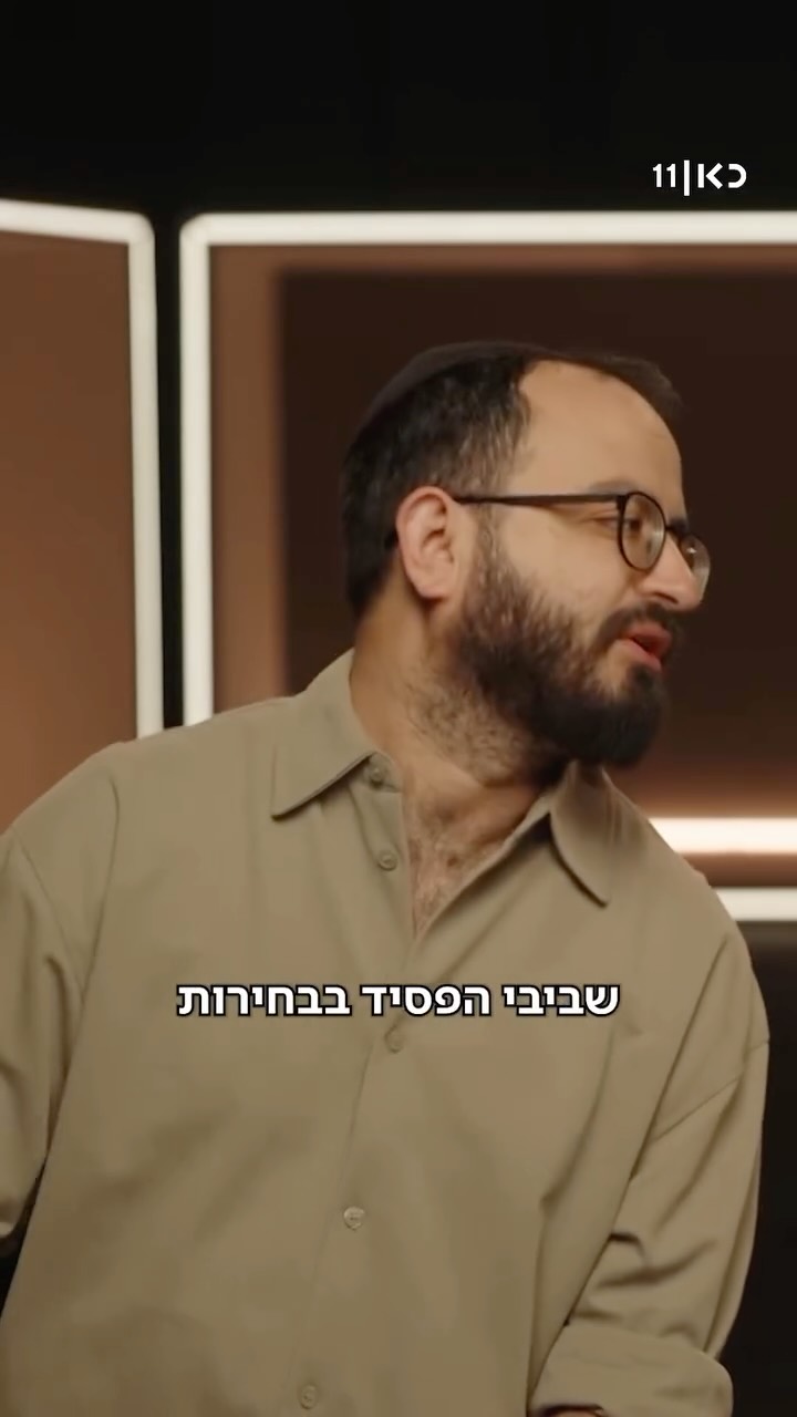 ⁨ ⁨ מה שתגידו רוקדים כל הדרך אל הניצחון (של שר הבריאות...