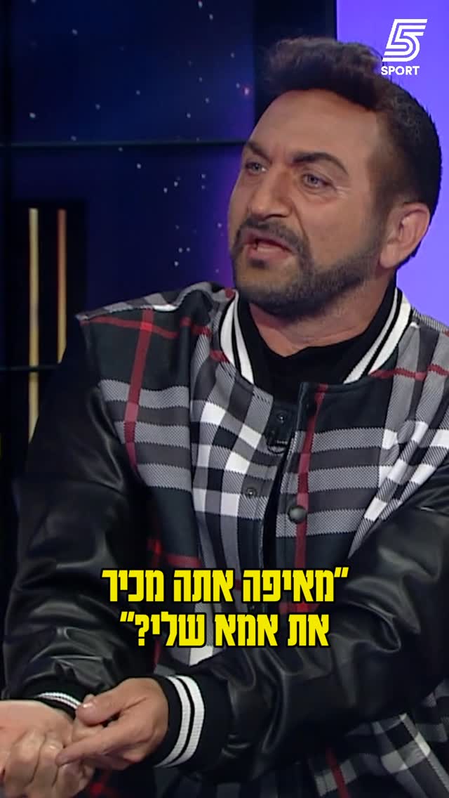 סעיד בסול מגיע לראשונה לבובה של לילה כדי להוכיח שאין שום דבר...
