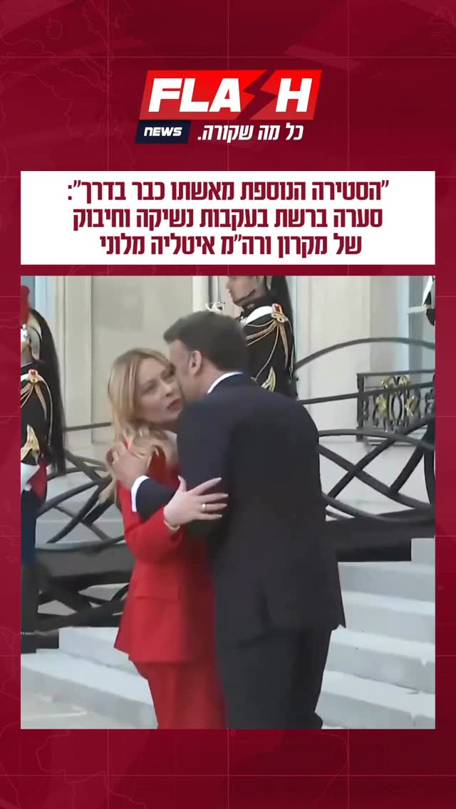 ״הסטירה הנוספת מאשתו כבר בדרך״: סערה ברשת בעקבות נשיקה וחיבוק...