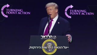 טראמפ: זוכרים את ההונאה של ההתחממות הגלובלית? למעשה כדור...