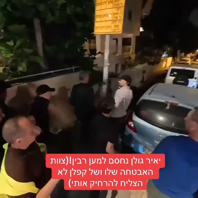 מרדכי דוד: יאיר גולן נחסם למען רבין (צוות האבטחה שלו ושל קפלן...