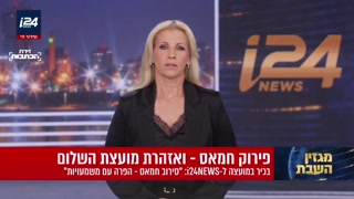 פרשת רשת הריגול בחיל האוויר: החיילים התבקשו לאסוף מידע על...