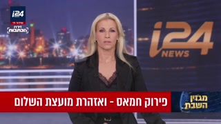 בכיר במועצת השלום: "אם חמאס יסרב להתפרק מנשקו, זאת תהיה הפרה של...