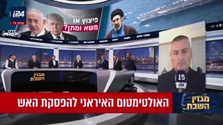 הפערים גוברים: איראן מסרבת לתנאים האמריקניים לסיום המלחמה...