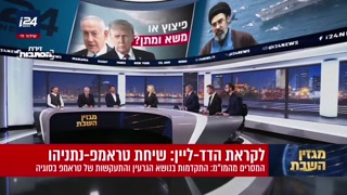 "הסבירות לחזרה ללחימה באיראן עולה ככל שחולפים הימים"...