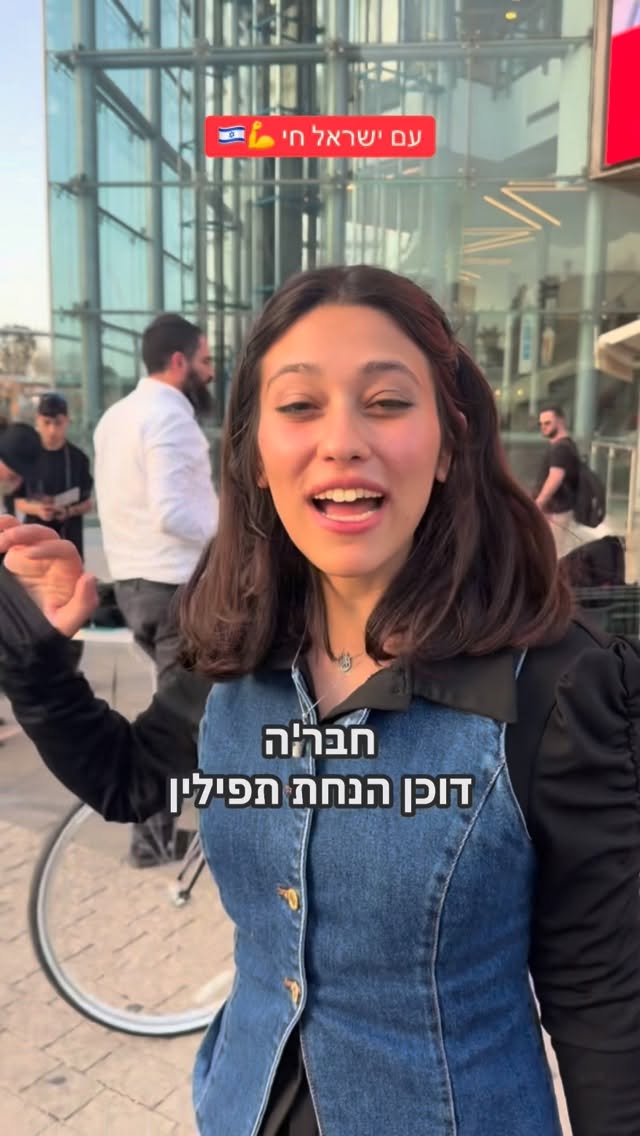 הדר מוכתר - דוכן תפילין בתל אביב...