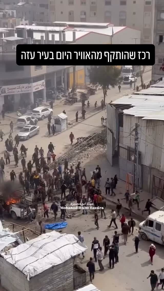 רכז שהותקף מהאוויר היום בעיר עזה...