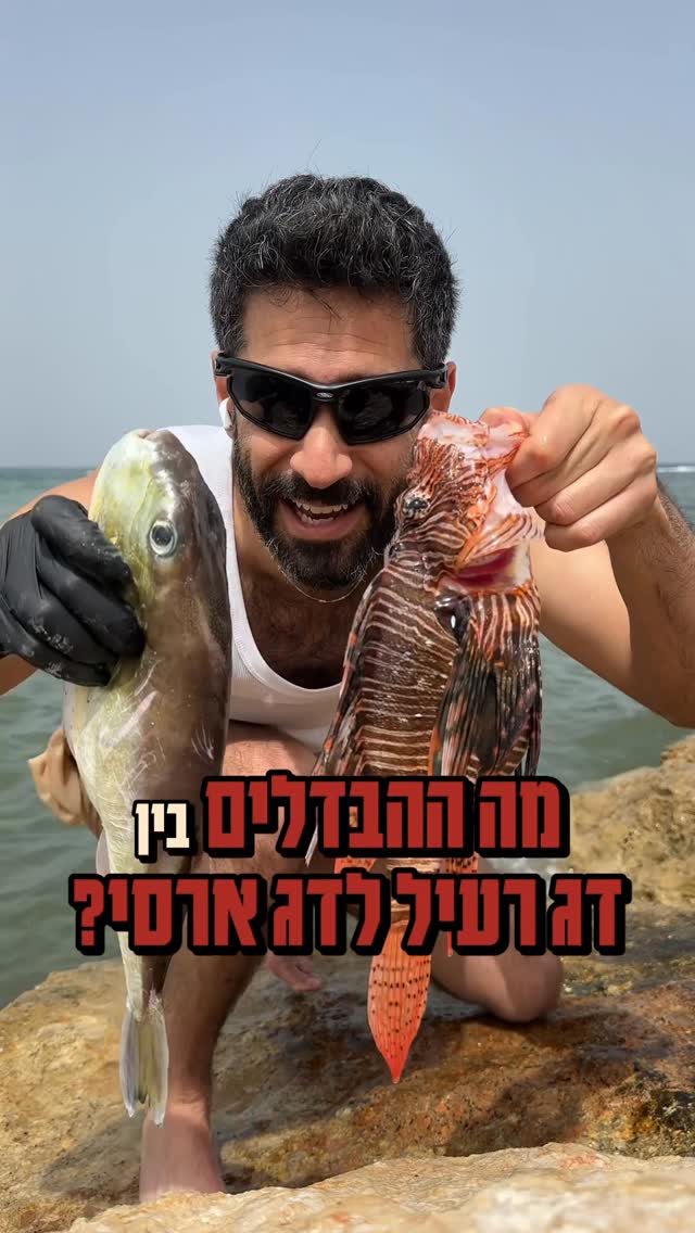אחד יגרום לכם למות, והשני לאשפוז קל - 2 מינים מקומיים ( פולשים),...