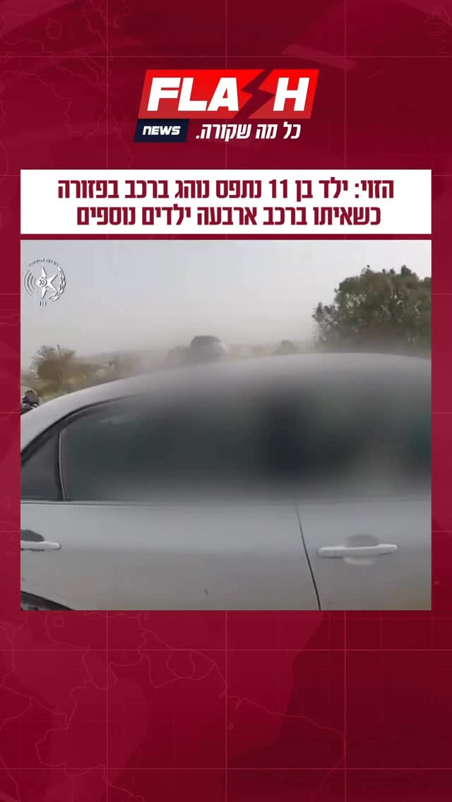 במהלך פעילות מבצעית של צוות אופנועי מג”ב בלקיה, הבחינו...