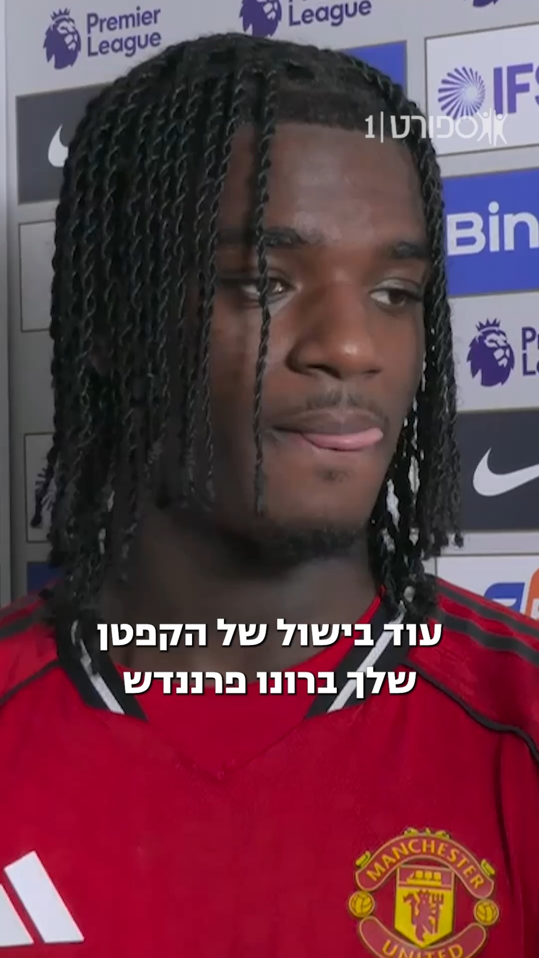 ברונו פרננדש הוא השחקן הטוב ביותר בפרמיירליג?...